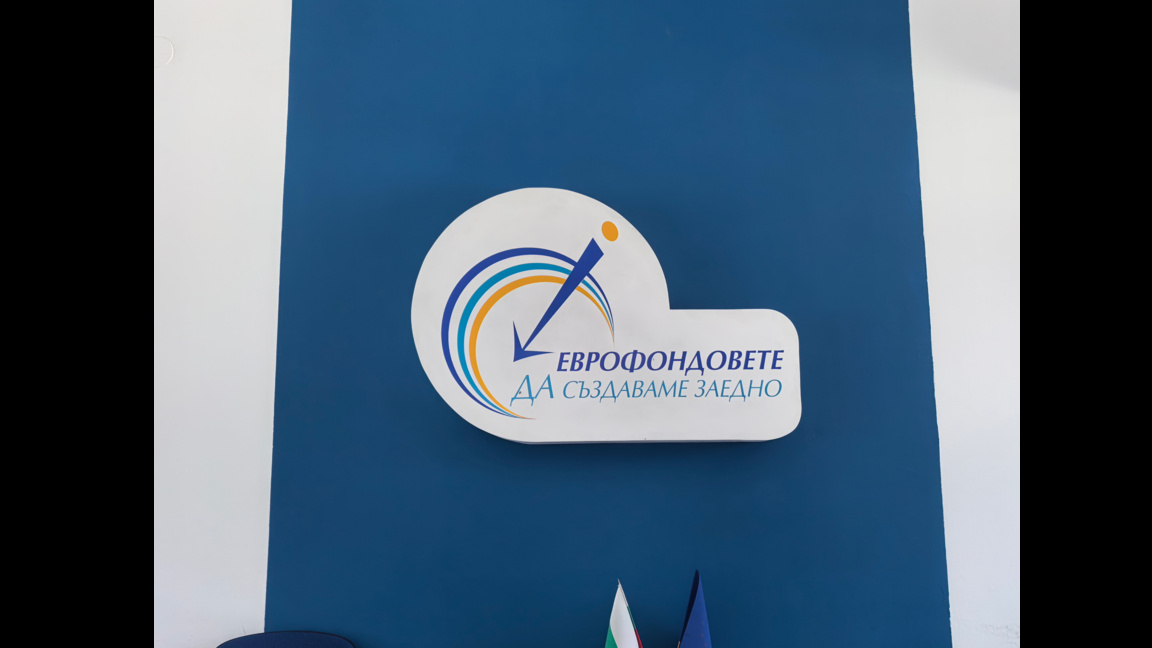 Над 320 милиона евро европейски средства са усвоени във Видинско