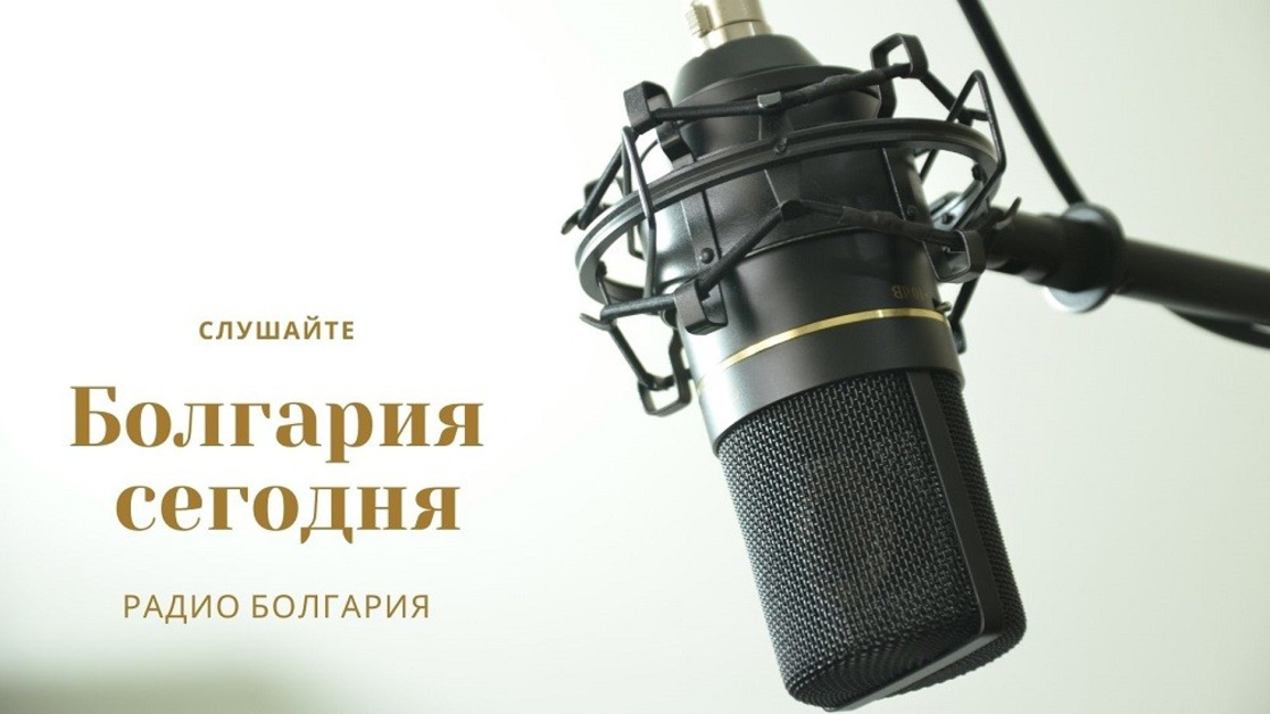 Болгария сегодня - 6 августа