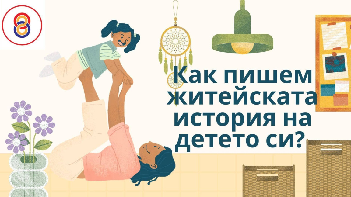 HOP – Фестивал за ПРОактивно родителство идва в Поморие