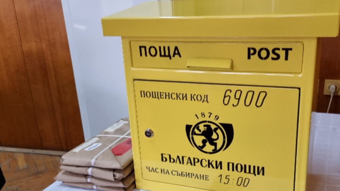 "Български пощи" приемат заявки за помощ за отопление