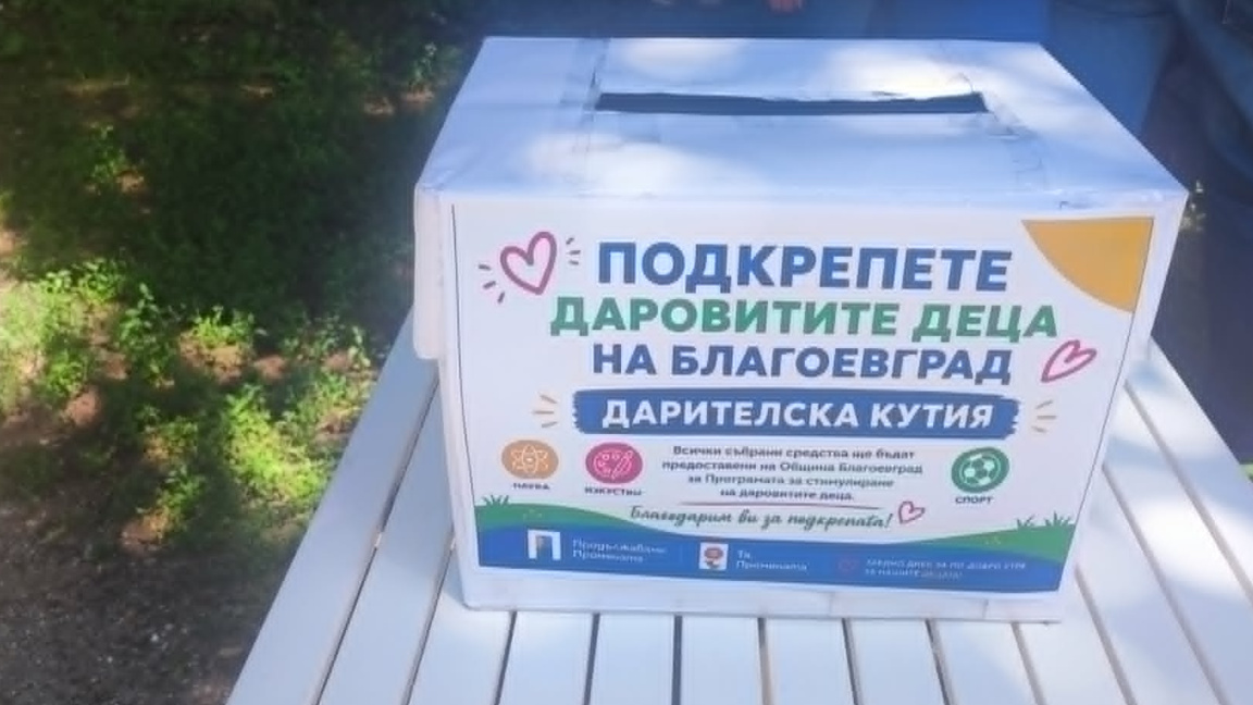 Методи Байкушев: Подкрепата за младите семейства са водещ приоритет за ПП