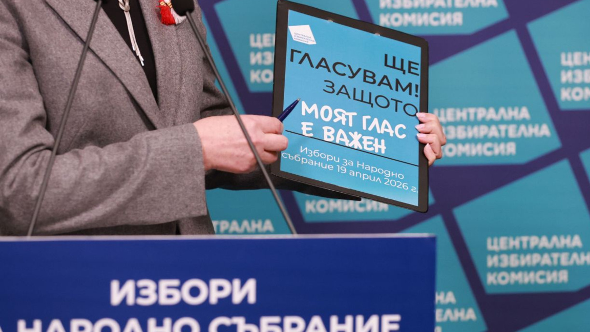 България е в едномесечна предизборна кампания за парламентарния вот през април