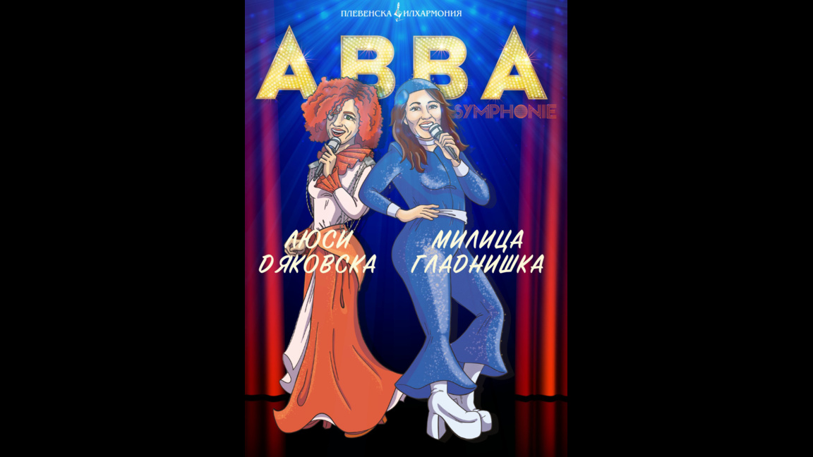 Милица Гладнишка: "ABBA Symphonic" е взривяващ концерт с музика, смях и танци