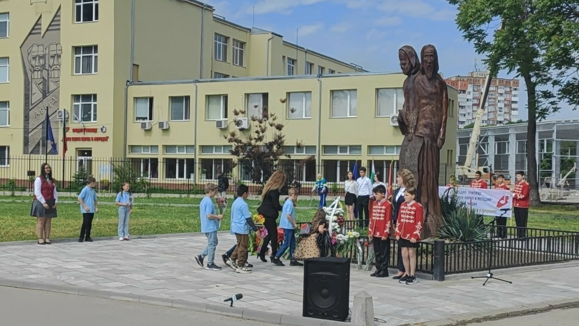 Училище във Видин отдаде почит на своите патрони