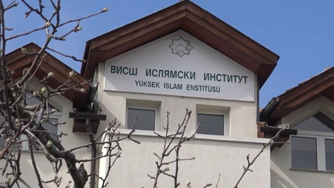 Sofya Yüksek İslam Enstitüsünün akreditasyon süreci kurulmasından 26 yıl sonra başladı