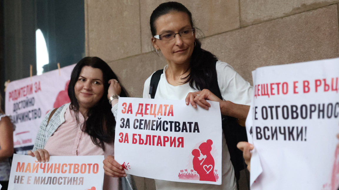 Майки протестираха пред Министерския съвет