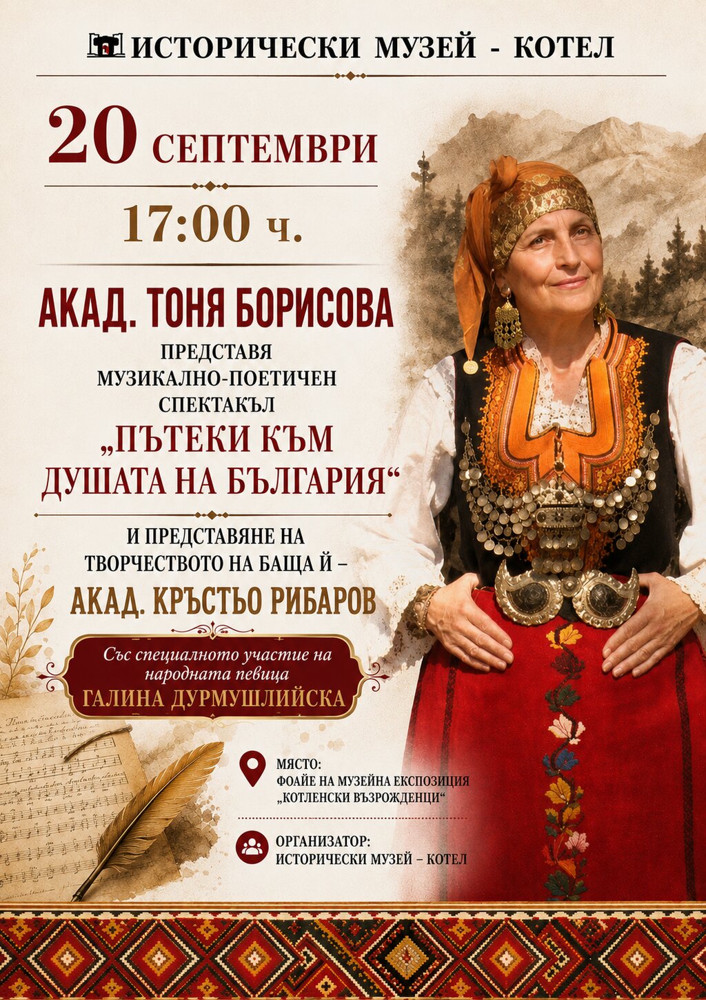 Живото наследство на България представят в Котел