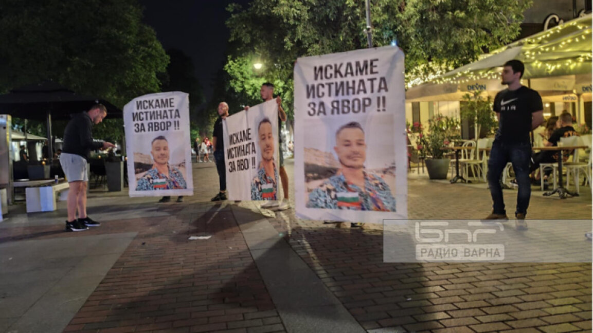 Близките и приятелите на Явор Георгиев няма да проведат протестно шествие днес