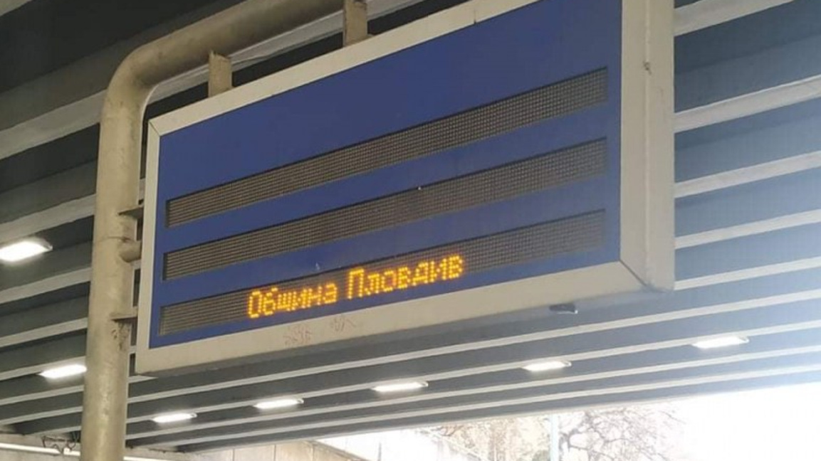 Таблата по спирките в Пловдив не работят, софтуерът се обновява