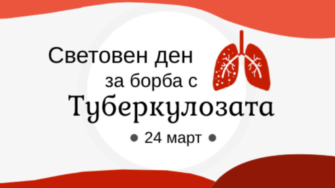 Изследват за туберкулоза в затвора в Сливен