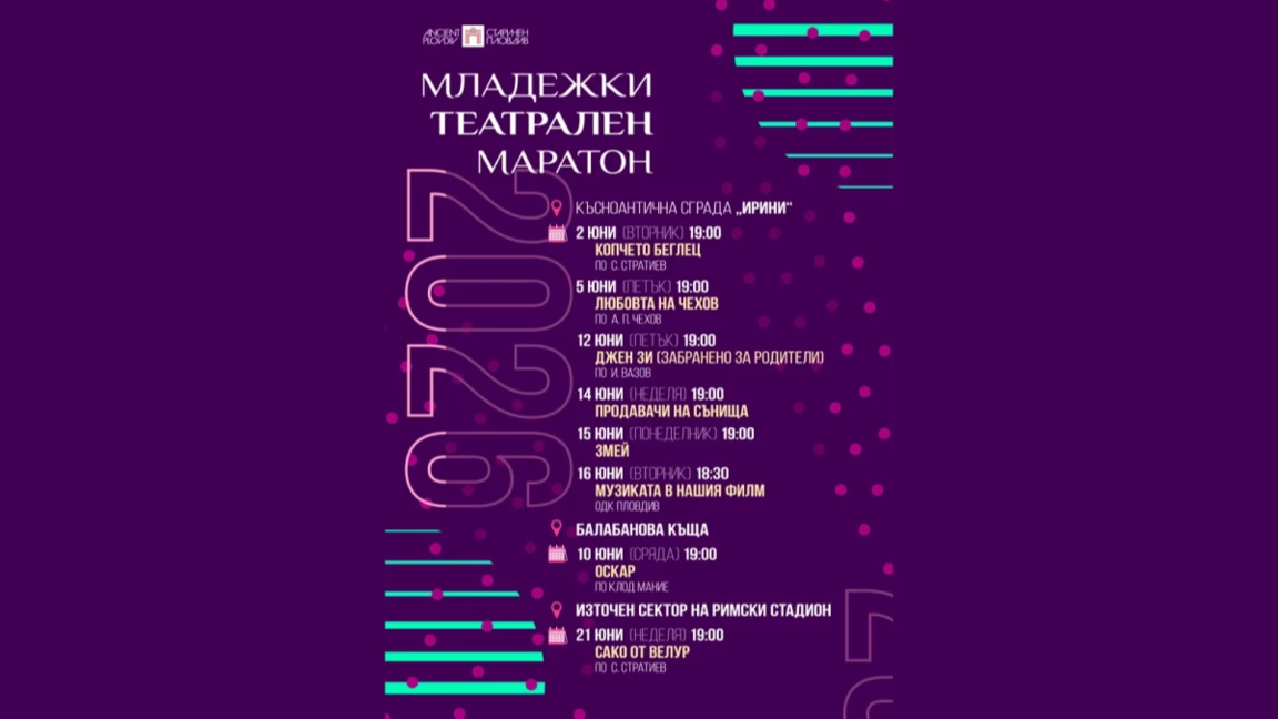 "Оскар" по Клод Мание на Младежкия театрален маратон в Пловдив