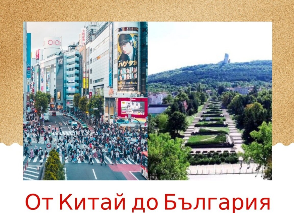 Чан Сяофън от Китай