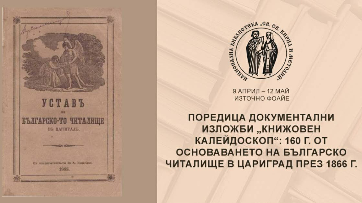 Покана