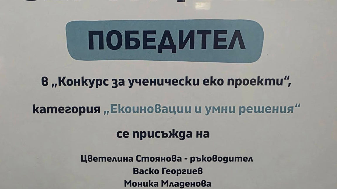 Грамота за участие