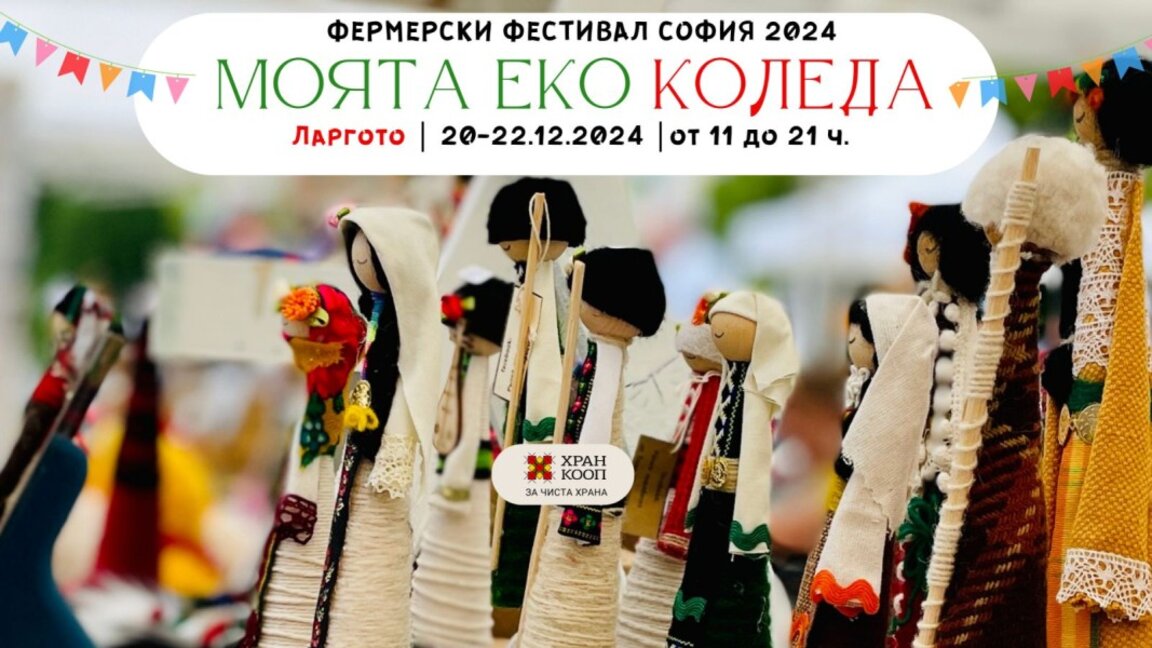 Un marché de Noël vert à Sofia propose des produits bulgares