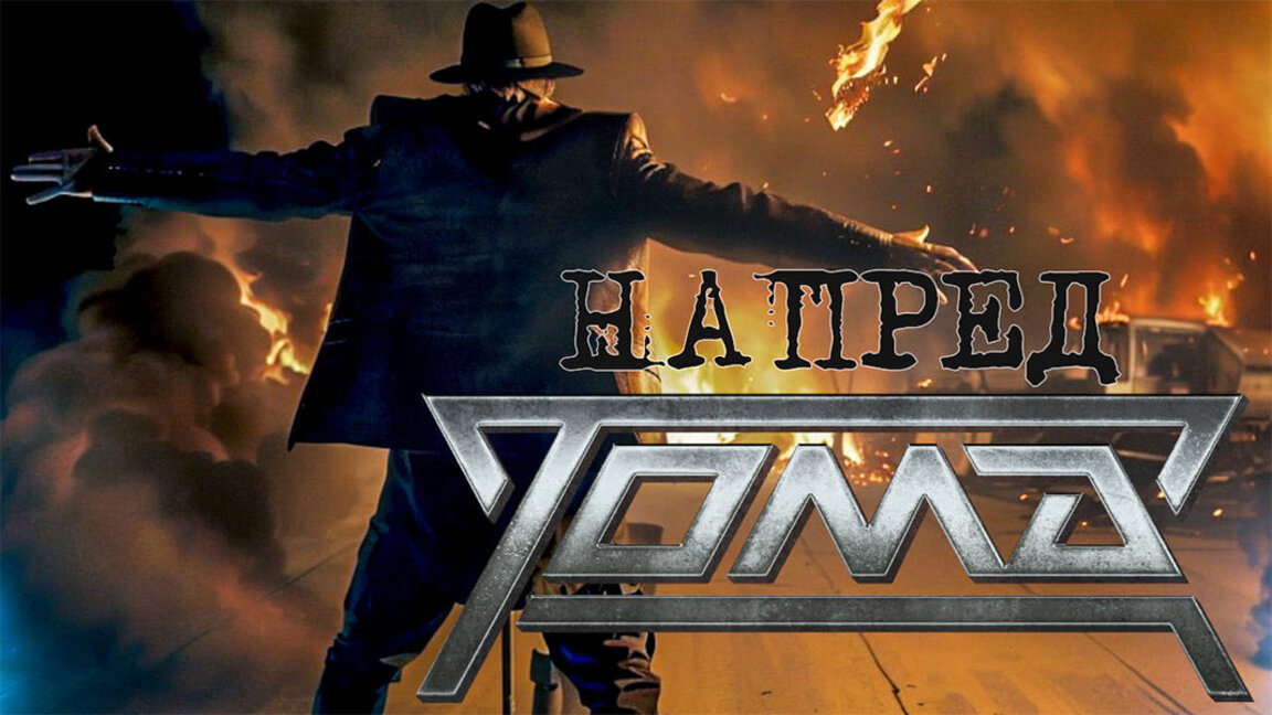 "Përpara" - rikthimi rok i muzikantit Toma Zdravkov