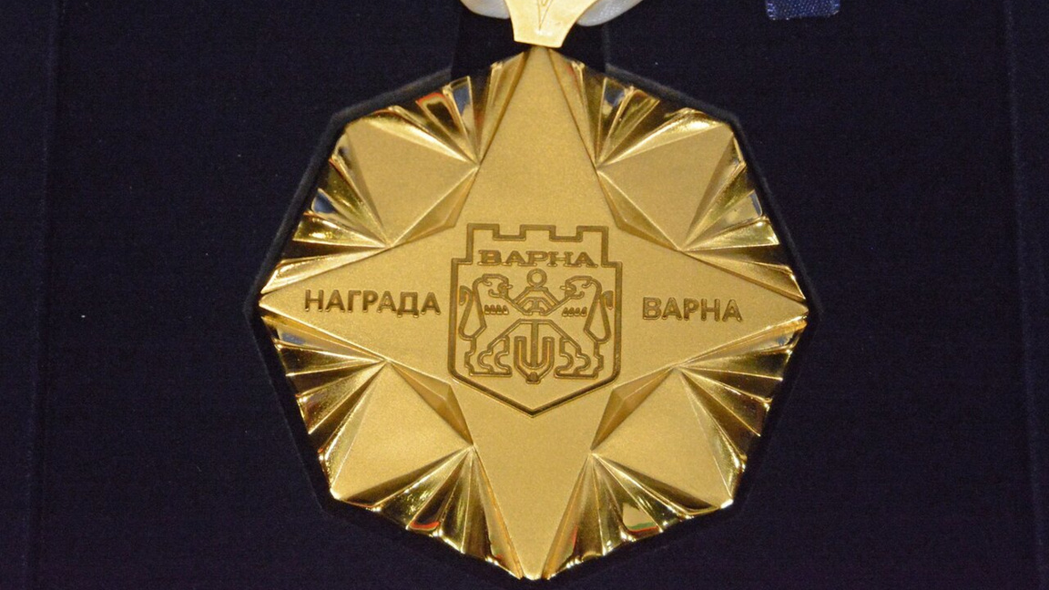 На тържествена церемония отличават носителите на Награда "Варна"