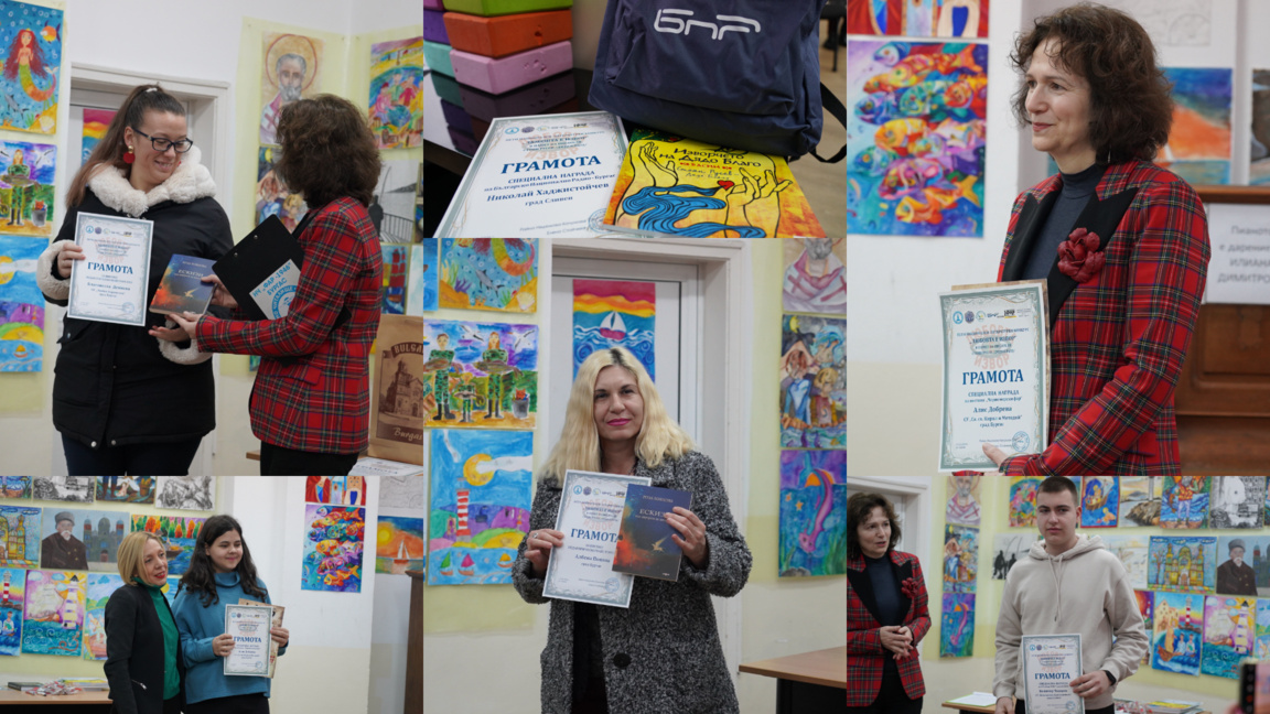 Наградиха победителите в литературния конкурс "Любовта е извор"