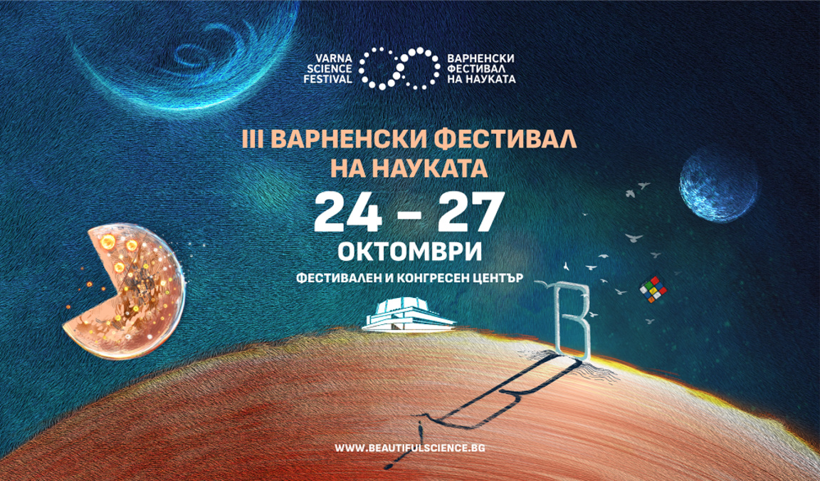 Морската медицина и метеорология на фокус на III Варненски фестивал на науката