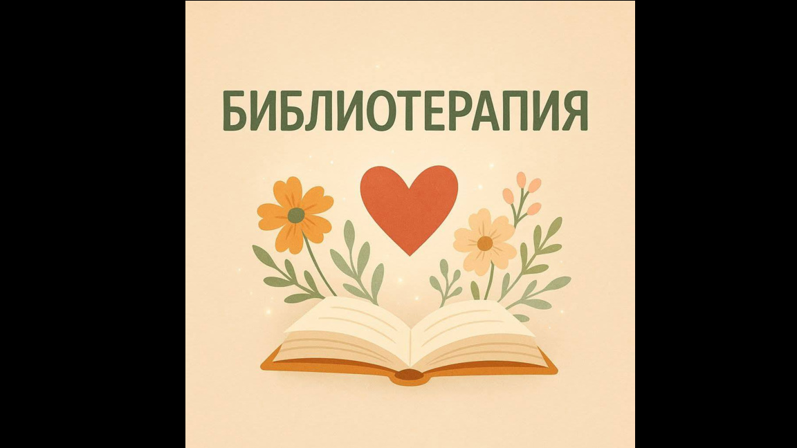 "Библиотерапия" идва и във Видин