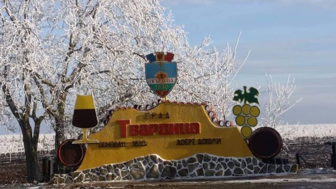 Молдовският град Твърдица и българският Елин Пелин се побратимиха