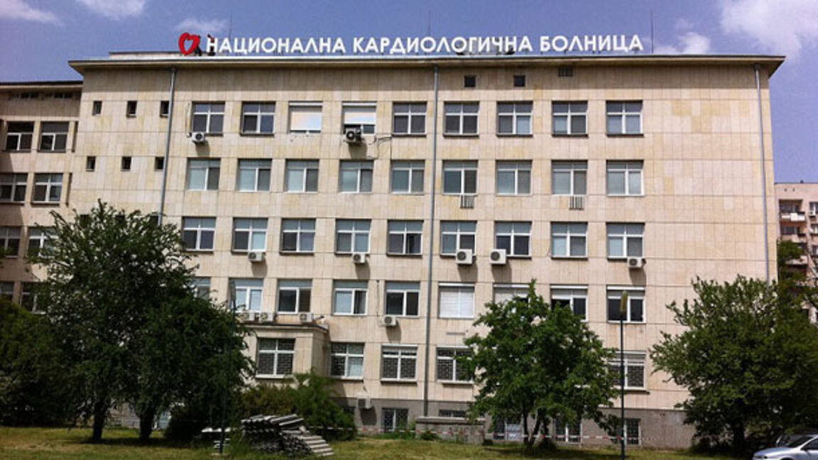 Обсъждат плана за преструктуриране на Националната кардиологична болница