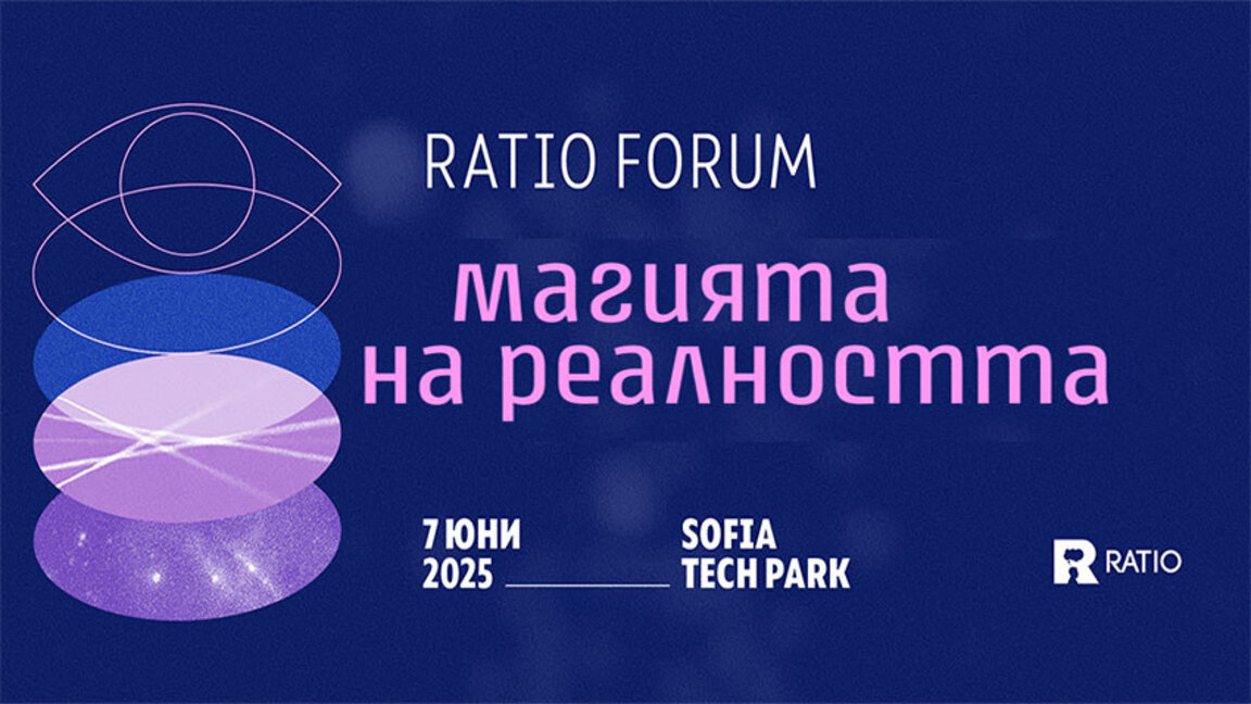Учени и илюзионисти ще обясняват как и защо се заблуждаваме