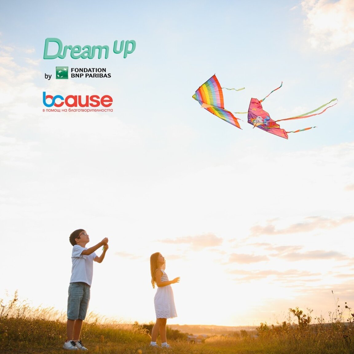 Програмата DreamUp подкрепя уязвими деца и младежи