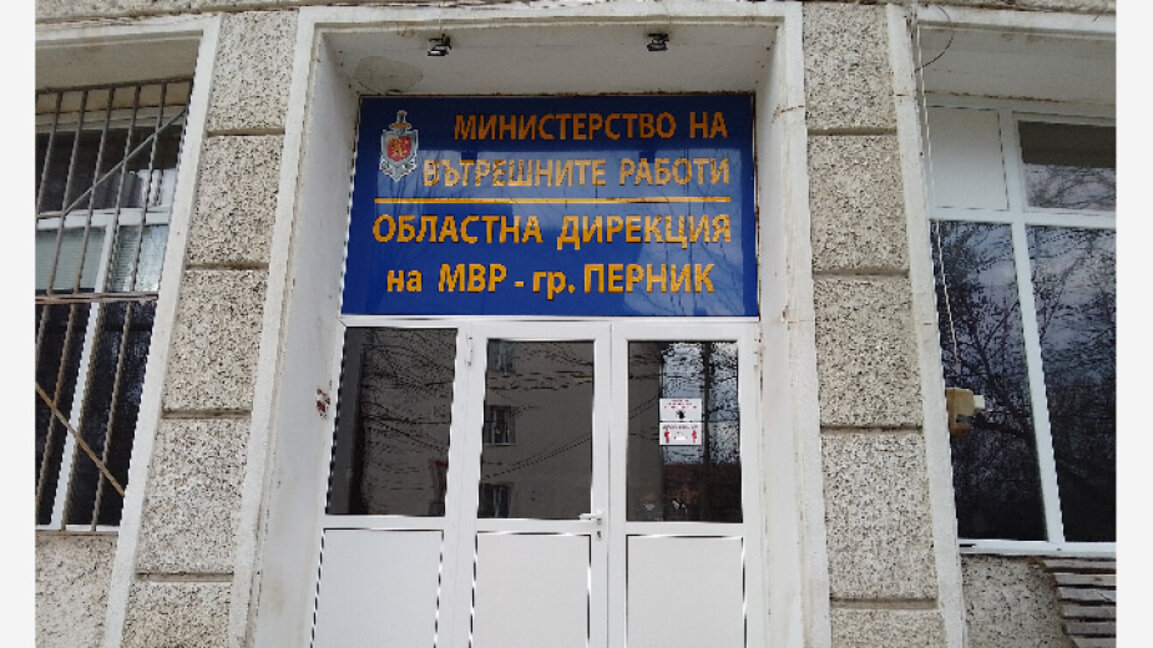 48-годишен мъж задържан след сблъсък с младежи в Перник