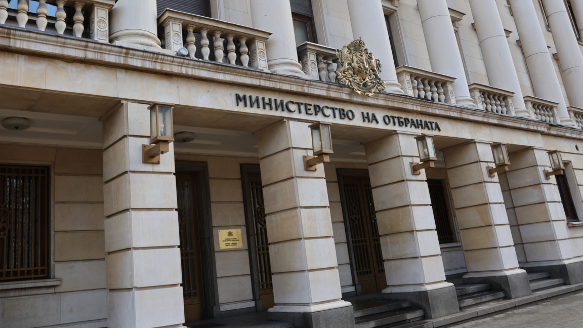 Министерство на  отбраната