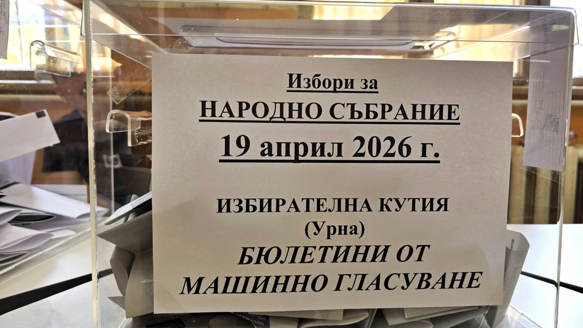 Приключва изборният ден на територията на страната