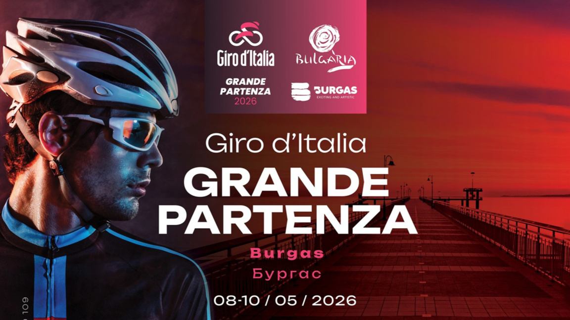 Хотелиери и ресторантьори обсъждат подготовката за Giro d'Italia в Бургас