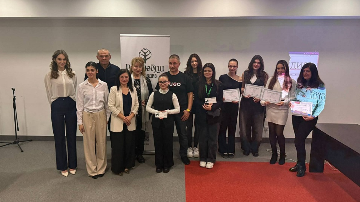 Родолюбие в действие в пловдивско