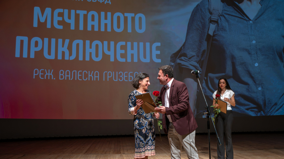 "Мечтаното приключение" – големият победител на 44-тата "Златна роза"