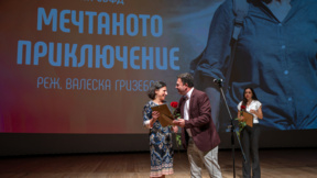 "Мечтаното приключение" – големият победител на 44-тата "Златна роза"