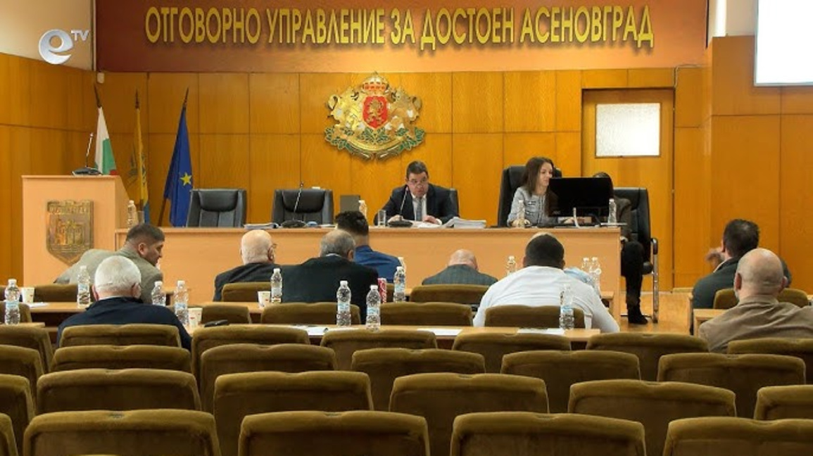 Асеновградските съветници с нов опит да изберат председател