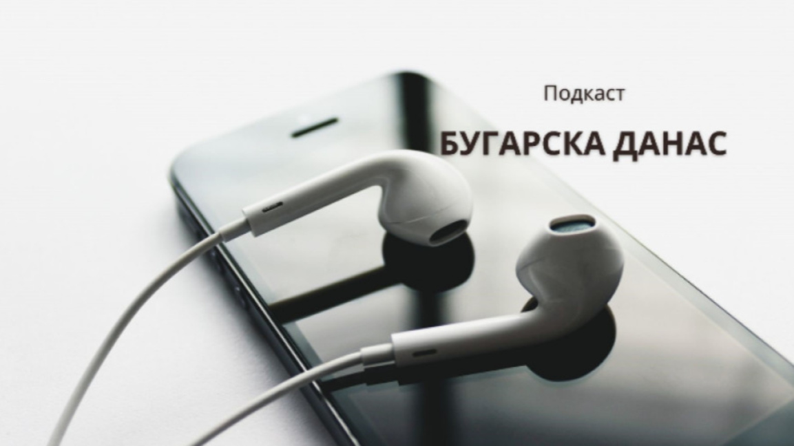 Бугарска данас - 9. април 2026.