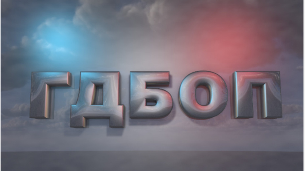 Акция на ГДБОП във ВиК - Бургас