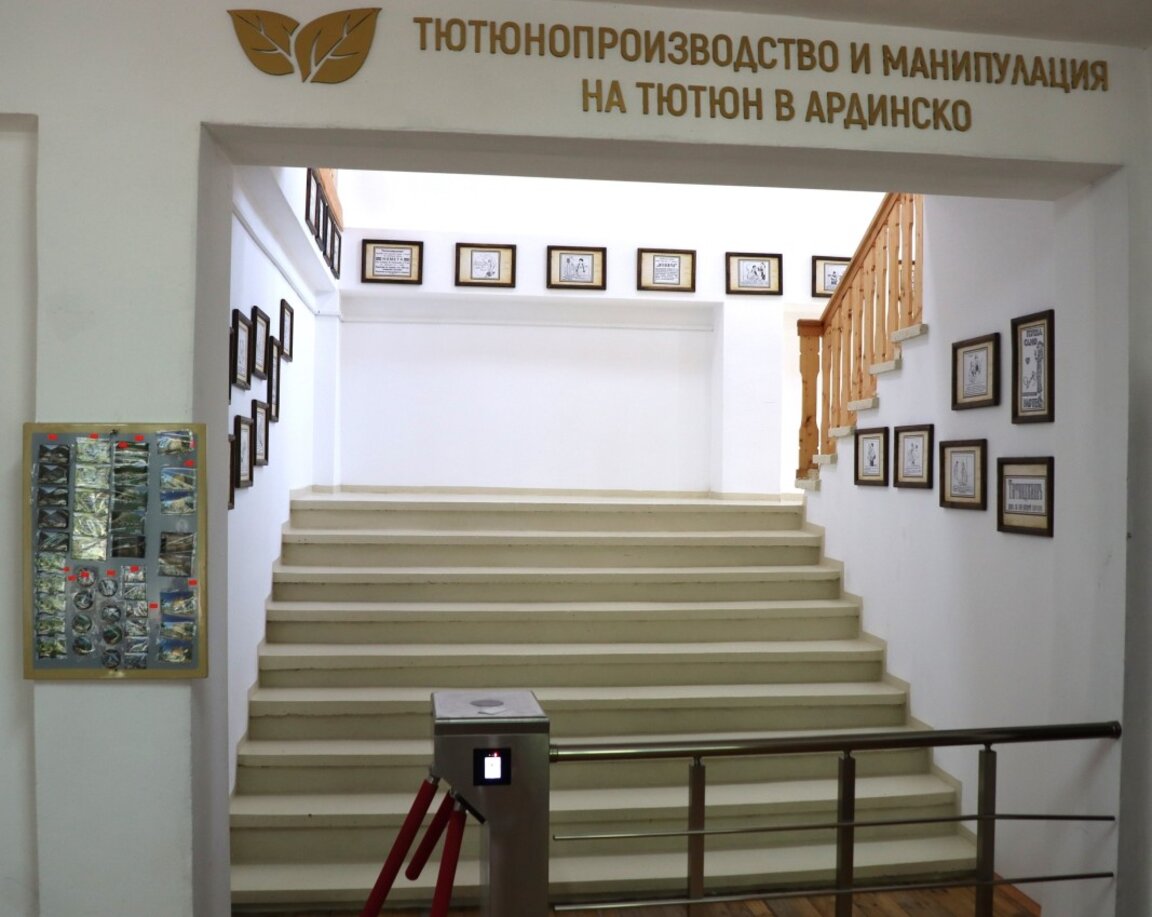 Единственият Музей на тютюна в България се намира в Ардино