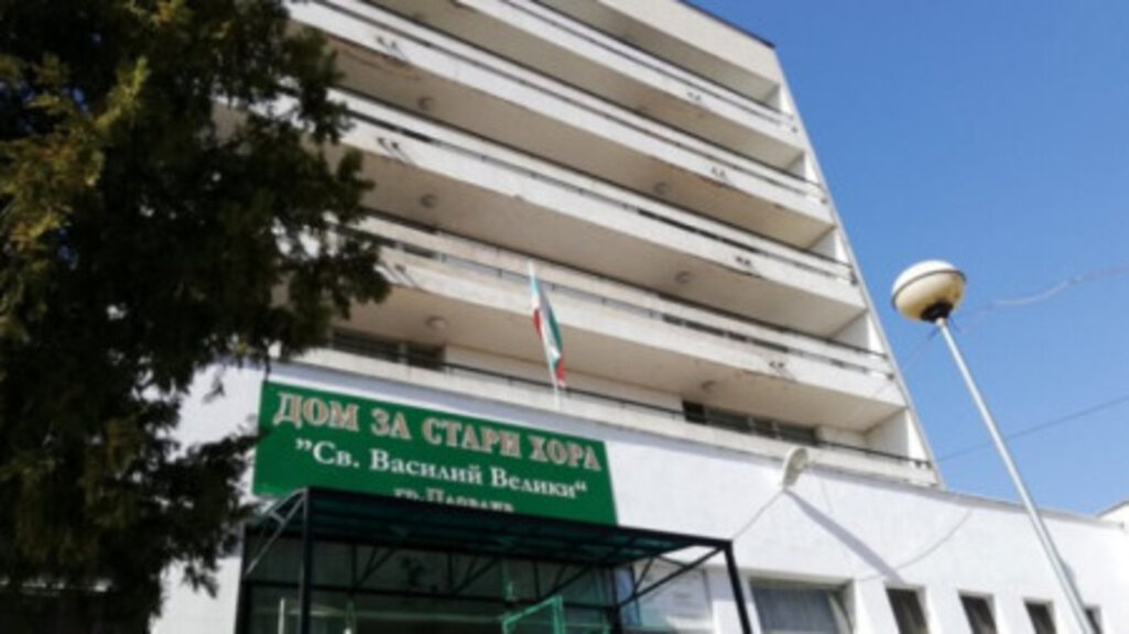 По план върви ремонтът на Дома за възрастни хора в Пловдив