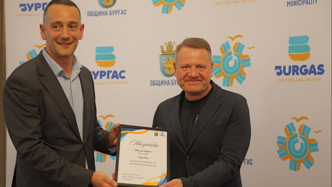 Община Бургас обяви Вторите годишни награди в туризма