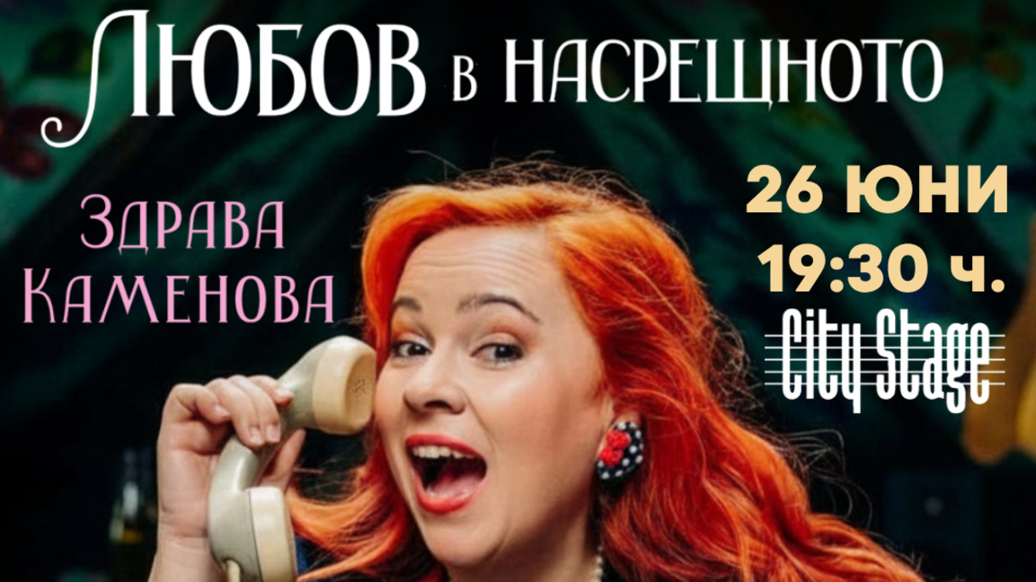 Здрава Каменова