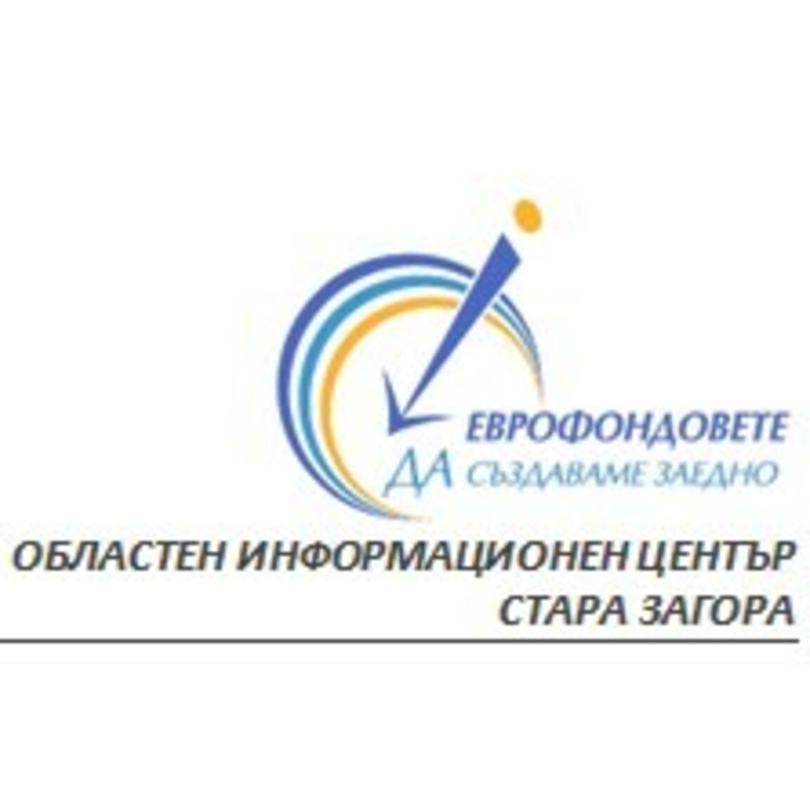 60 договора по "Развитие на човешките ресурси" са сключени в област Стара Загора