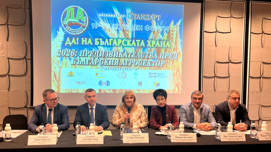 19-ият национален форум от националната кампания "ДА! На българската храна“