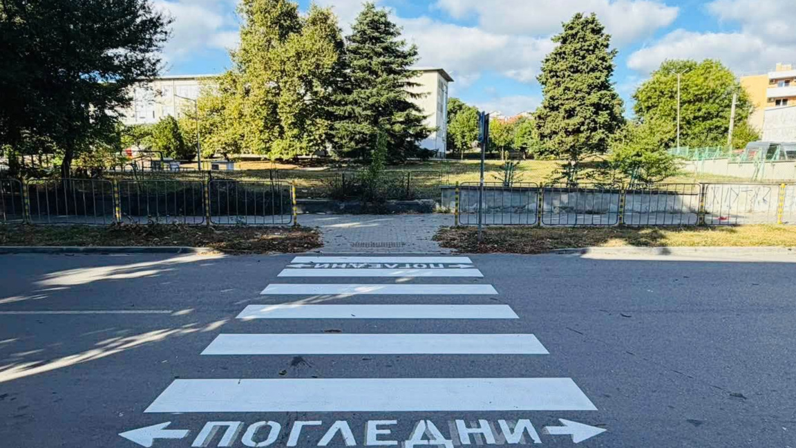 Освежават пешеходните пътеки около училищата в "Аспарухово" преди 15 септември