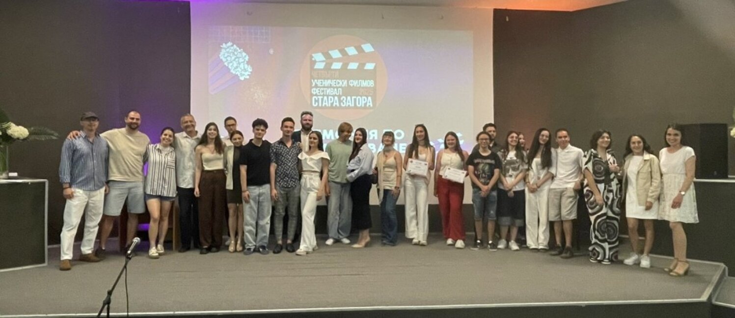 Ученическият филмов фестивал Стара Загора завърши с връчване на награди и официална церемония