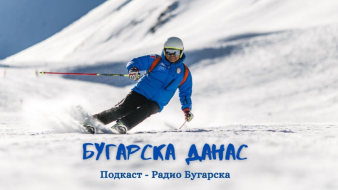Бугарска данас – 16. јануар 2026.