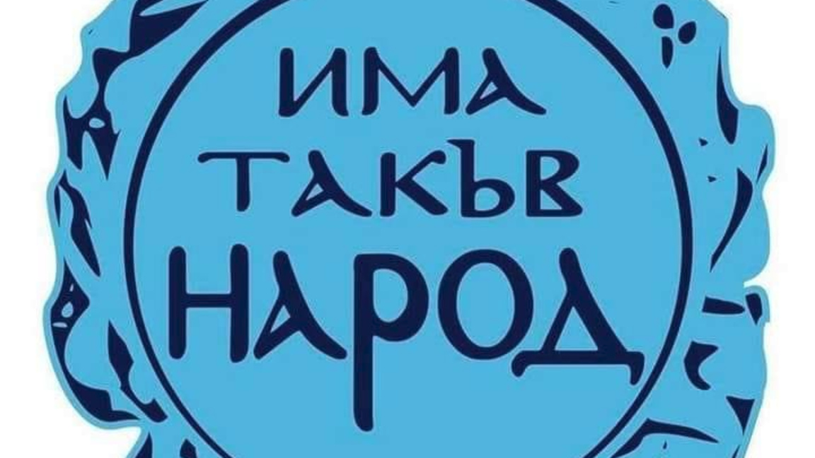 Ивайло Костадинов начело на листата на ИТН в Шумен
