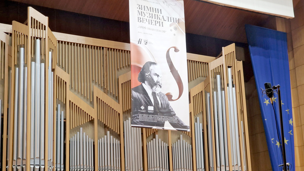 Камерна музика от Брамс звучи днес на "Зимните музикални вечери" в Пазарджик