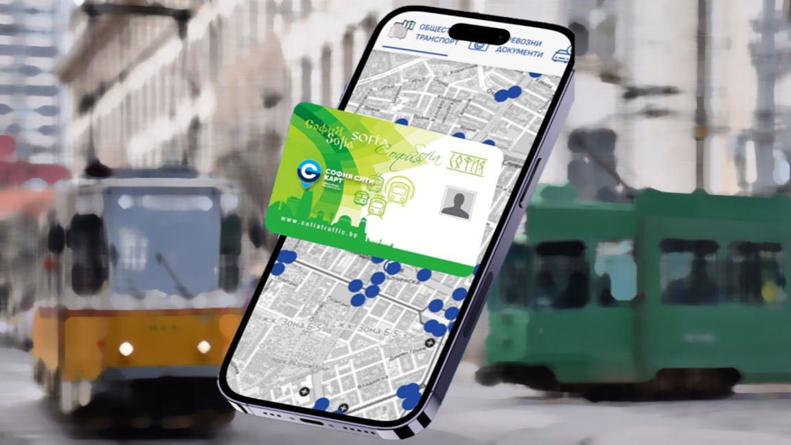 Мобилното приложение на ЦГМ ще направи пластиките излишни